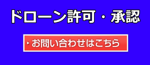 サイドバー　お問合せ